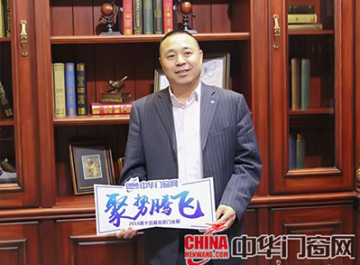 中華門窗網(wǎng)—云鶴木門總裁趙海波:整體家裝行業(yè) 未來發(fā)展新趨勢